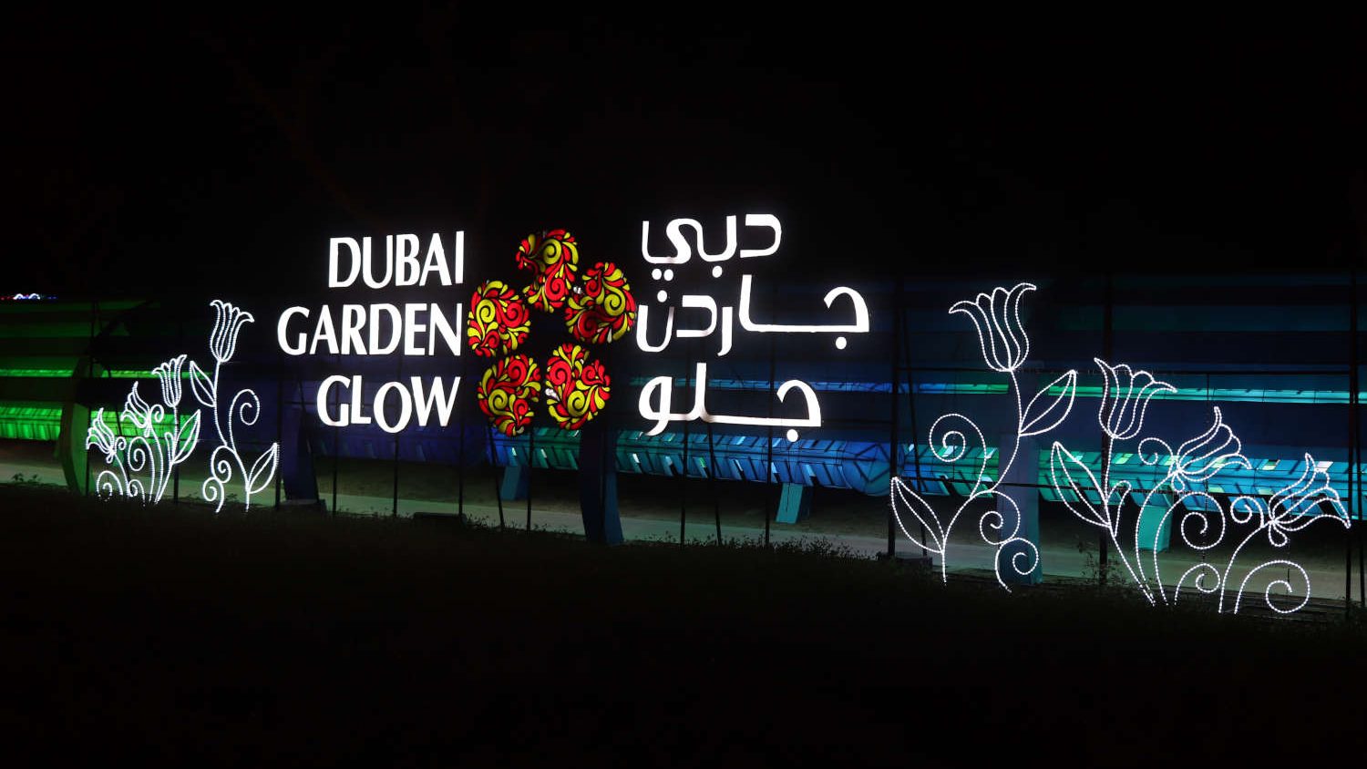 VAE - Dubai - Garden Glow - Schriftzug