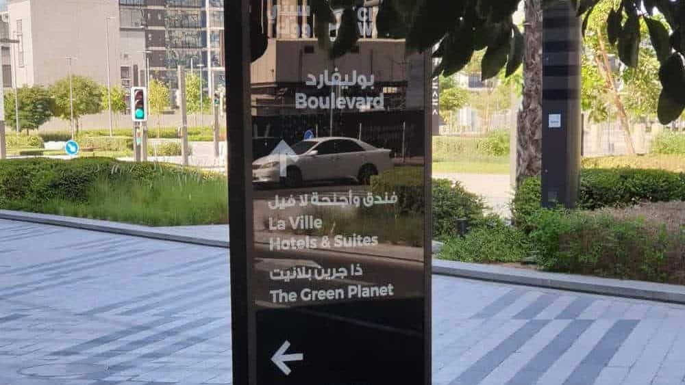 VAE - Dubai - The Green Planet - Schilder